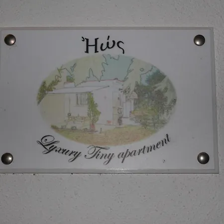 Дом отдыха Sun Ray Apartments Thassos